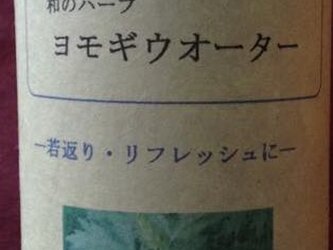 エッセンシャルウオーター・ヨモギ芳香水　500mlの画像