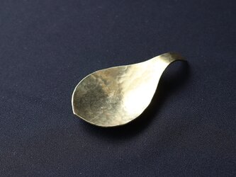 鎚目模様の真鍮茶匙　きらりの画像