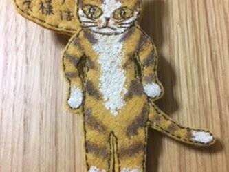 僕は王子様だぞ〜ブローチの画像