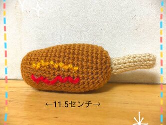 ♪おうち時間を楽しく♪ホットドッグのあみぐるみの画像