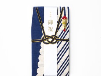 手ぬぐいご祝儀袋/潮目の重ね縞（濃紺）の画像