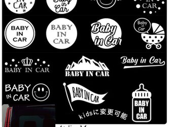 【カーステッカー (ベビーインカー・キッズインカー)】255… 出産祝い スマイル カーインテリアの画像
