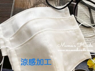★涼感 天然成分★ 3枚 日本製 白 綿100% ガーゼ 大人用 立体型 エコ 布マスクの画像