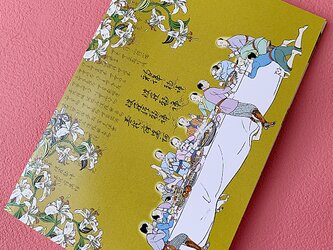 ゆるふわ 最後の晩餐風絵柄のB6判ノートの画像