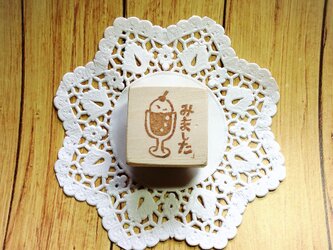 みましたはんこ クリームソーダの画像
