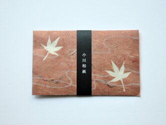 ミニ封筒&Card／紅葉（秋）の画像