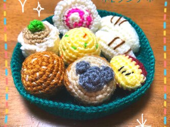 ♪おうち時間を楽しく♪お弁当のあみぐるみ（Eランチ）の画像