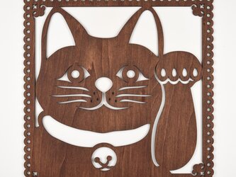 ビッグウッドフレーム「招き猫」（木の壁飾り）の画像