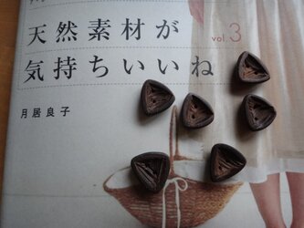 小さな紫檀の三角釦6個セットの画像