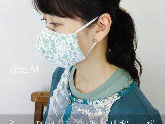 **ラッセルレースとWガーゼ立体マスク ＊サイズ M＊　＊色 メロン＊の画像