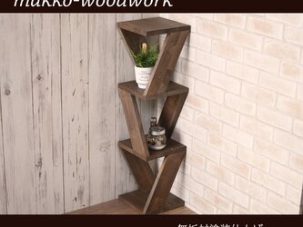木製コーナースツール　4段ラック/収納ラック/サイドテーブルの画像