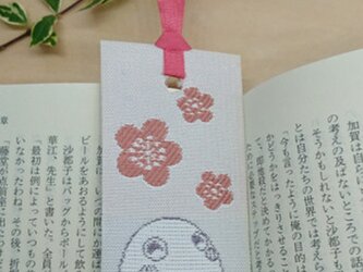 絹織物西陣織しおり　梅まゆまろ（其の一）の画像