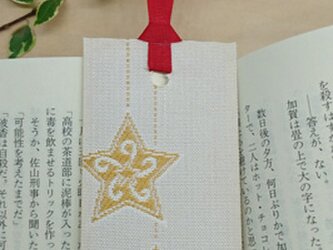 絹織物西陣織しおり　星（白地に黄）の画像
