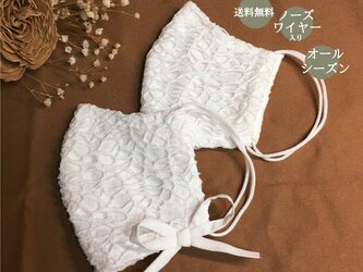 コットン100% 顔を華やかにするレースマスクの画像