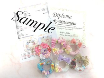 通信講座【ファブリボンドーナッツチャーム　資格取得講座セット】の画像