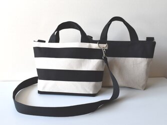2wayのリバーシブルミニトートバッグ（ボーダー）の画像