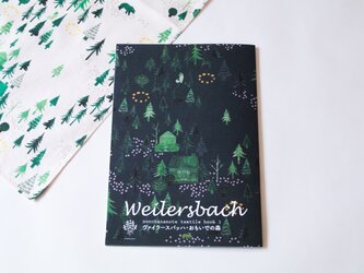 ブックレット「おもいでの森Weilersbacha」の画像