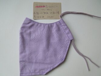 女性用フェイスカバー　綿１００紫の画像