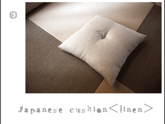 Japanese cushion＜Linen＞の画像