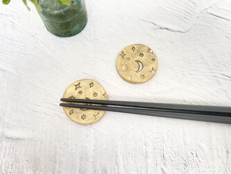 spark sky 箸置き（２個入り）の画像