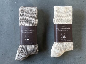 Organic Cotton アルパカ混ウエハースソックス【２点セット】の画像