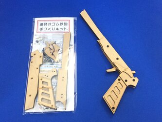 連発式ゴム鉄砲手づくりキットの画像