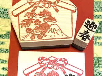 Д年賀状はんこД【絵馬】《色分けできる》6×8㎝の画像