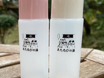 猫様専用温泉「またたびの湯」トラベルボトルセット ピンク＆白の画像