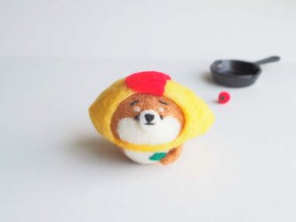 【受注製作】なりきりオムライスのまゆ柴犬(赤柴・黒柴・白柴)～パセリを添えて～  羊毛フェルトの画像