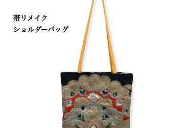 着物リメイク◆帯リメイクバッグ◆ペタンコショルダーの画像