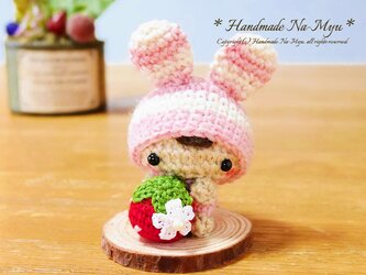 【受注制作】あみぐるみ：イチゴ抱っこ♡シマシマうさ耳帽子のベビーちゃん／桜×白・お飾り＜約5cm＞の画像