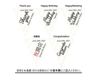 日付・名入れ　オプションの画像