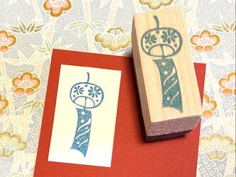 〻夏のはんこ〻【風鈴】2×4.5㎝の画像