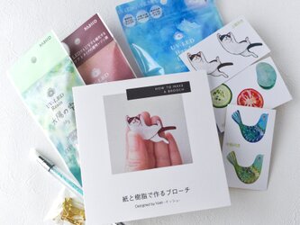 ★再販★手作りブローチキット(増量版)の画像