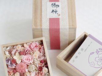 桐箱入り仏花セット”桜”の画像