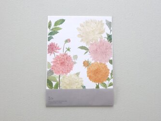 便箋15枚セット ダリアの画像