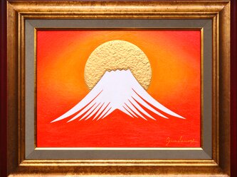 ●『朱に染まる金の太陽の日の出富士図』がんどうあつし絵画油絵F4号額縁付赤富士山の画像