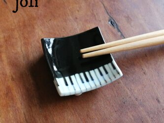 けんばんのはしおきの画像