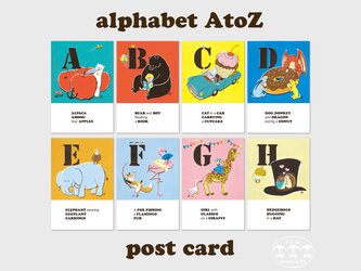 【AtoZ】アルファベットポストカード(2枚組)の画像