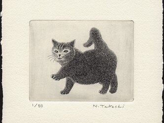 元気な子猫/銅版画(作品のみ）の画像