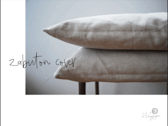 『 Linen cover 』リネン座布団カバー（銘仙判）の画像