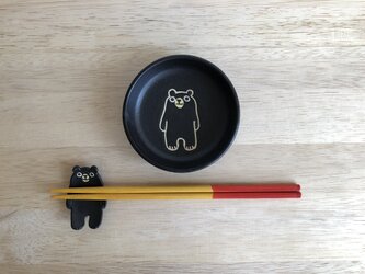 小皿（クロクマ）の画像