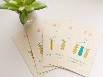 レトロ印刷の退職メッセージカード【5枚組】の画像