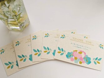 【花束デザイン】レトロ印刷のサンキューメッセージカード【5枚組】の画像
