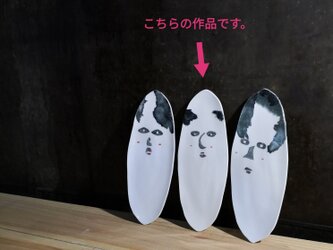 面長皿(ポッとすな)(11-108)の画像