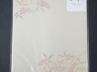 手すき和紙レターセット　南天の画像