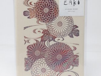 ギルディング和紙グリーティングカード　菊水　赤混合の画像