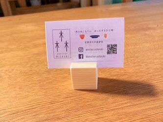 【 カード・値札スタンド  】消臭・防虫・抗菌効果のヒノキブロック6個×3袋の画像