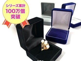 リングケース ジュエリー アクセサリー　グレーケース・白台紙の画像