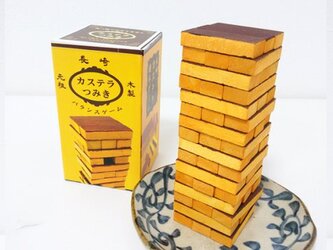 木製カステラ積み木(タワーバランスゲーム)の画像